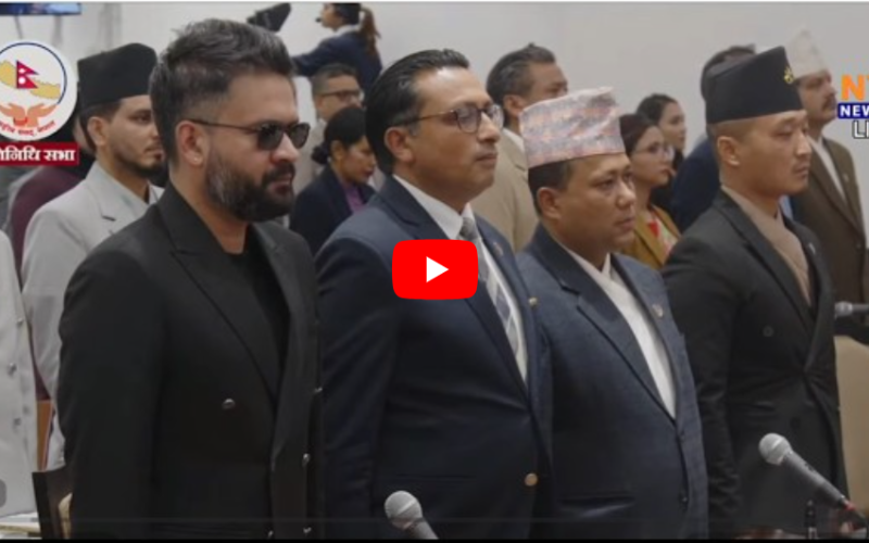 नवनिर्वाचित प्रतिनिधि सभाको पहिलो बैठक (LIVE)