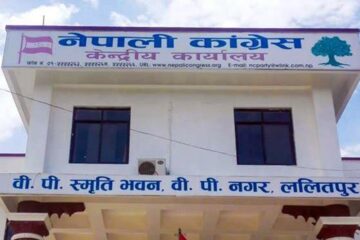 कांग्रेसले फेरि बोलायो अनुशासन समितिको बैठक