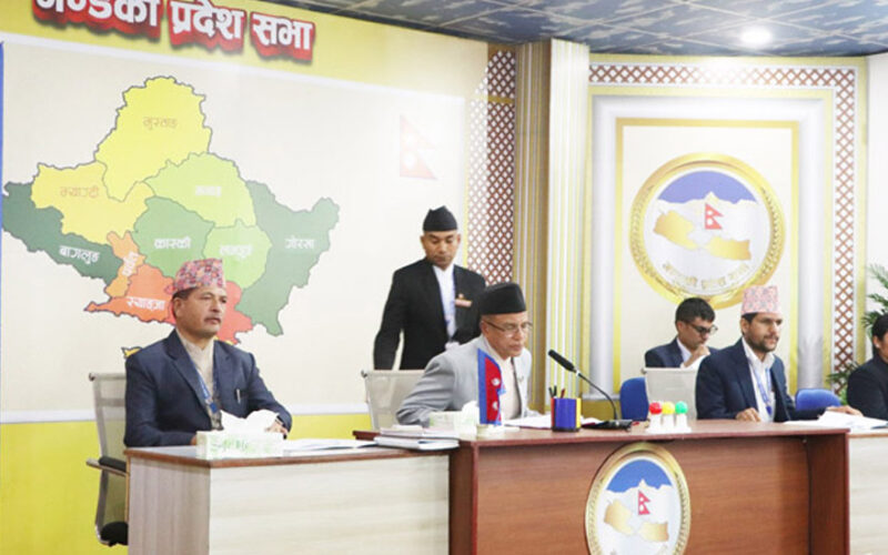 गण्डकी प्रदेश सभा अधिवेशन अन्त्य