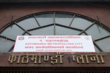 काठमाडौं महानगरभित्रका विद्यालय वैशाख १५ देखि सञ्चालन हुने