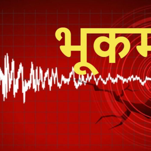 कास्कीको मिजुरे डाँडा केन्द्रबिन्दु बनाएर भूकम्पको धक्का