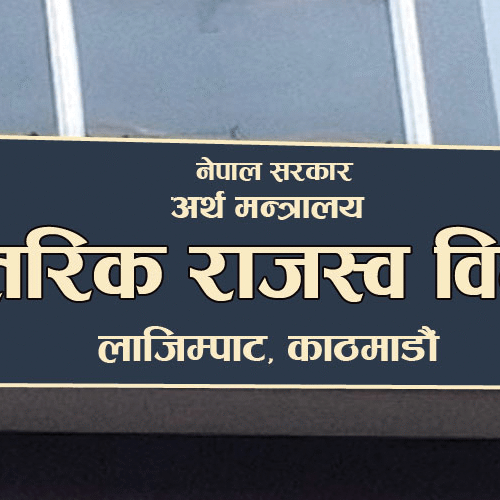 २० करोडभन्दा बढी कारोबार गर्ने व्यवसायीलाई विद्युतीय बिल अनिवार्य