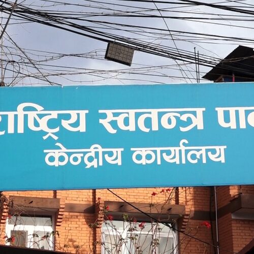रास्वपाले वैशाख १५ गतेदेखि जिल्ला अधिवेशन सुरु गर्ने