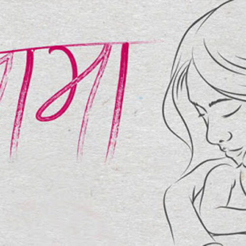 आज आमाको मुख हेर्ने पर्व आज देशभर मनाइँदै
