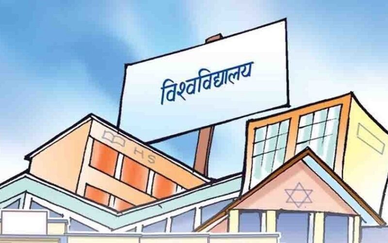 विश्वविद्यालयहरूले अब परीक्षाफल सार्वजनिक भएको १५ दिनमै ट्रान्सक्रिप्ट र डिजिटल प्रमाणपत्र दिने